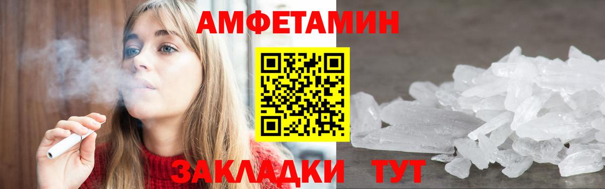 АМФЕТАМИН VHQ Белебей