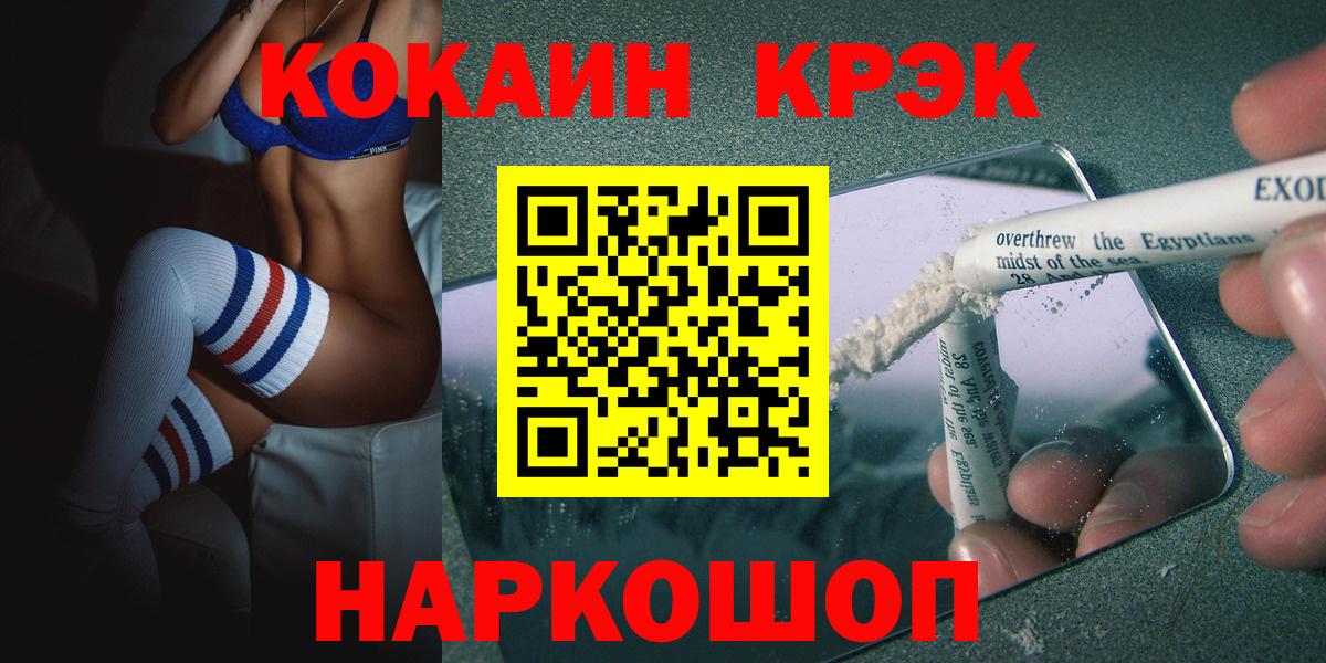 COCAIN FishScale  Cocaine  Белебей  Вход с VPN 
