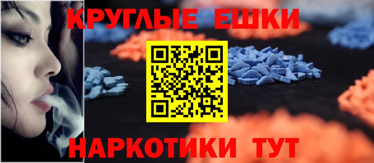 Белебей  Экстази mix  Ecstasy ешки  Вход с VPN 