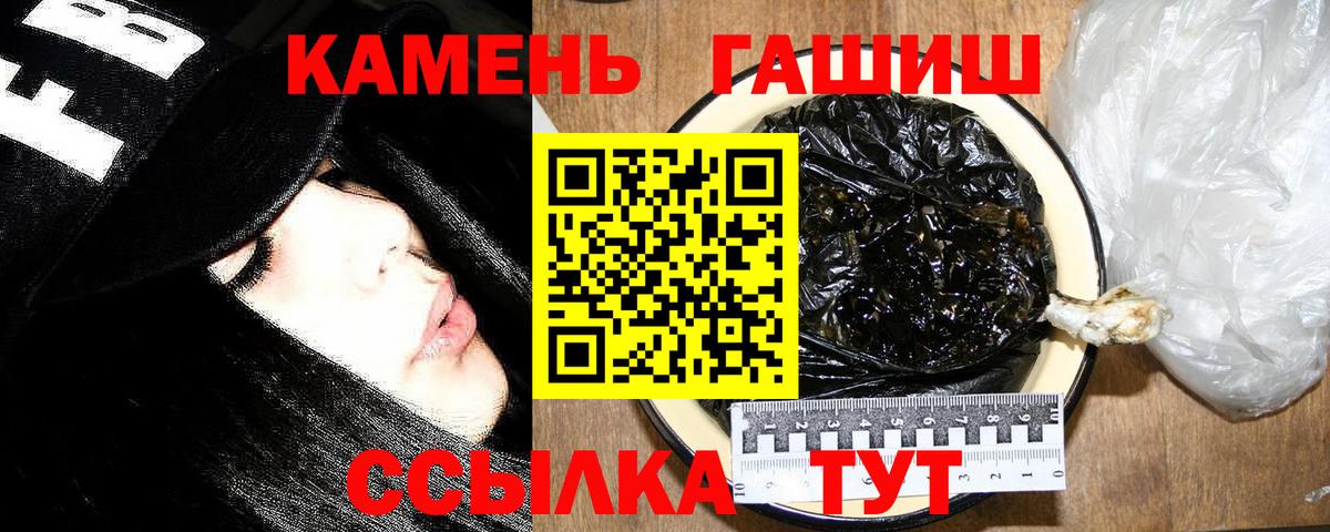 ГАШИШ индика сатива  Вход с VPN  ГАШ  Гашиш Изолятор  Белебей 