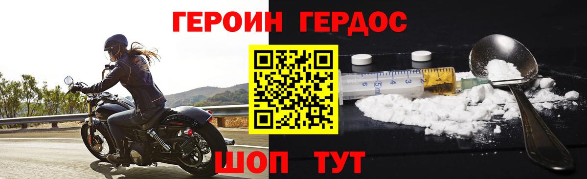 Героин герыч  ГЕРОИН  Белебей  Вход с VPN 