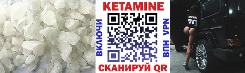 Кетамин VHQ  что такое   Белебей 