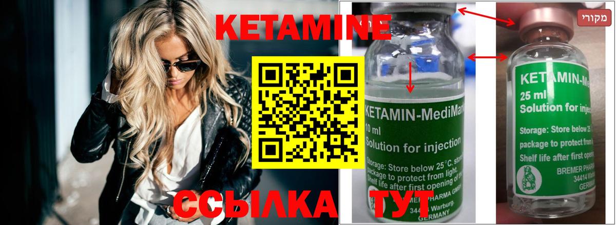 Белебей  площадка состав  Вход с VPN  Кетамин ketamine 
