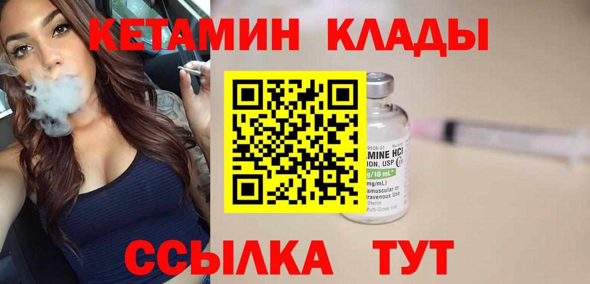 Кетамин ketamine Белебей