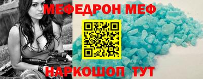 мяу мяу мука Белореченск