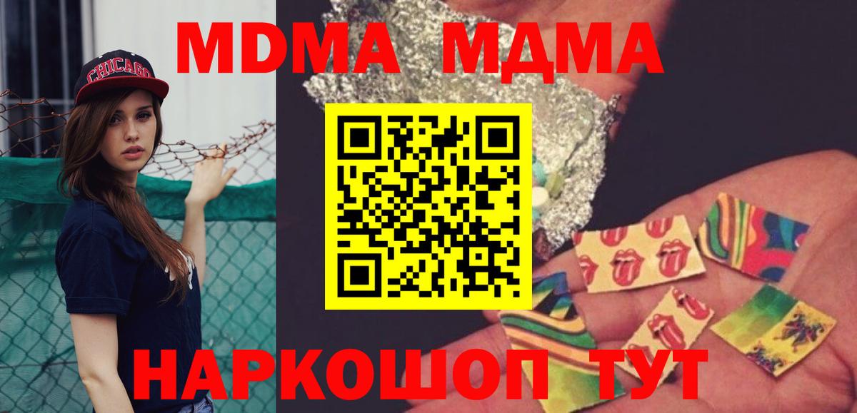 Белебей  МДМА VHQ  Вход с VPN  MDMA  МДМА молли 