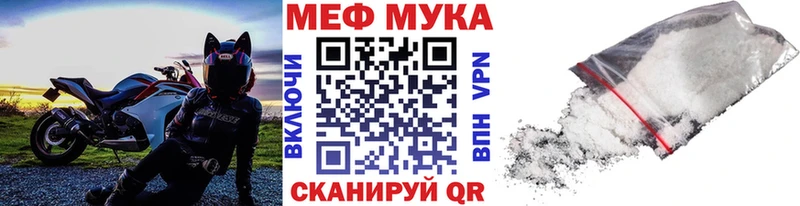 МЯУ-МЯУ mephedrone  МЕГА как зайти  Белебей 