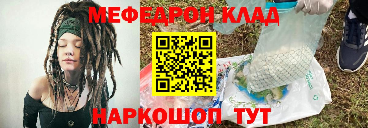 Меф кристаллы Белебей