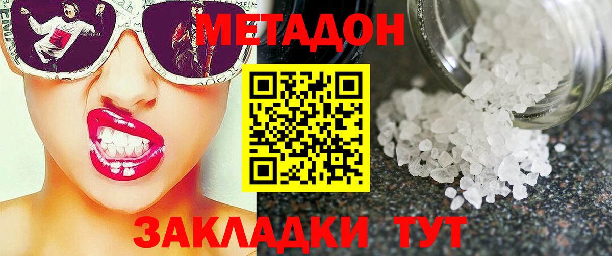 МЕТАДОН мёд Белебей