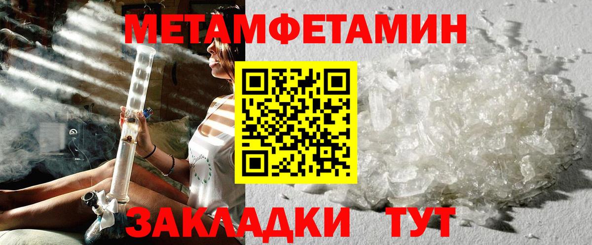 Белебей  Метамфетамин пудра  Вход с VPN 