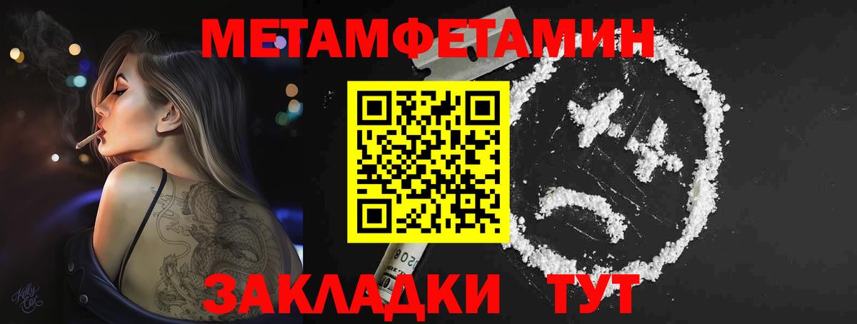 МЕТАМФЕТАМИН Декстрометамфетамин 99.9% Белебей