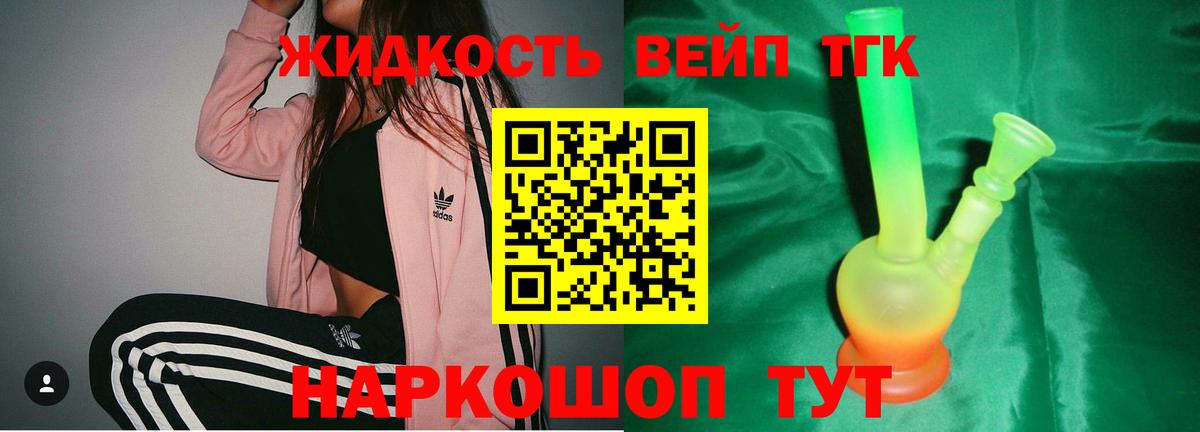 Дистиллят ТГК гашишное масло Белебей