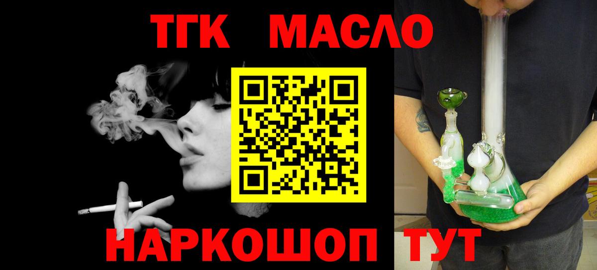 Белебей  Дистиллят ТГК гашишное масло  Вход с VPN 