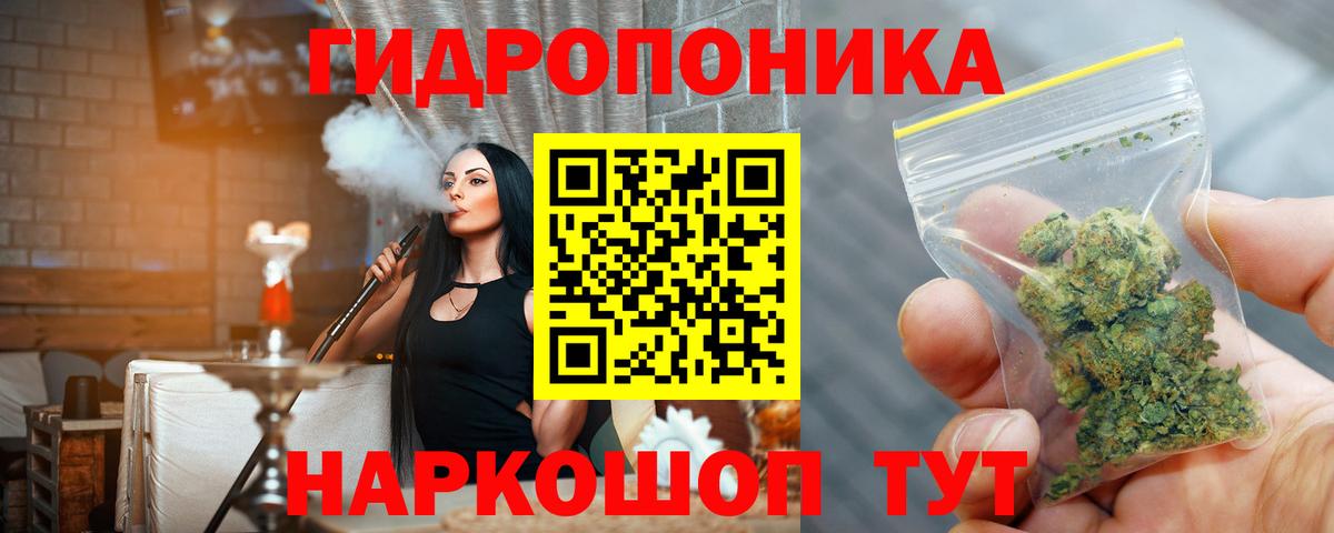 Марихуана ГИДРОПОН Белебей